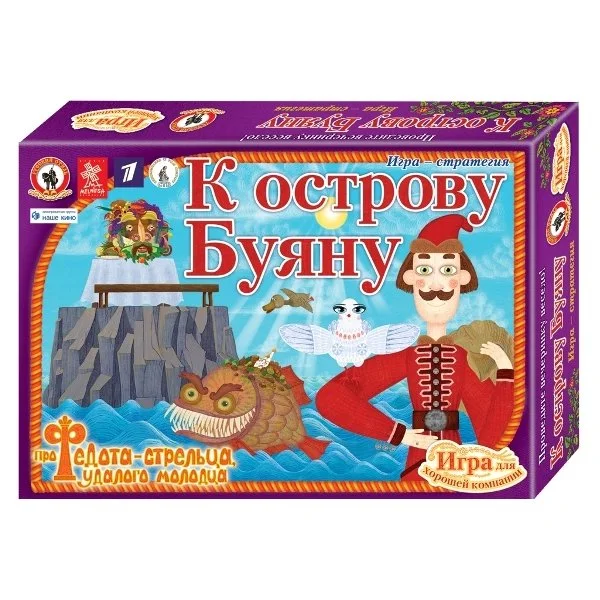 К острову Буяну