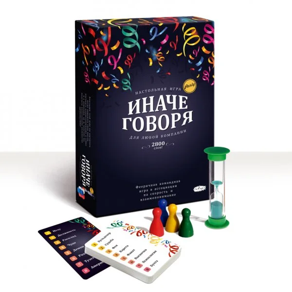 Иначе говоря