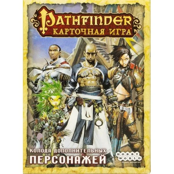 Pathfinder. Карточная игра: Возвращение рунных властителей - Колода дополнительных персонажей