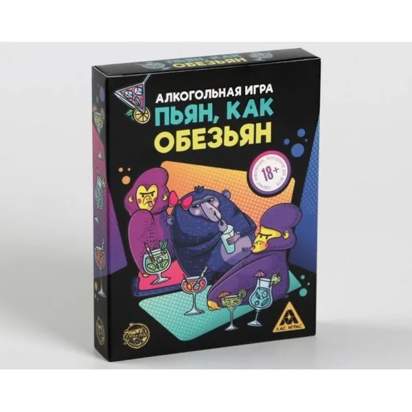 Пьян как обезьян