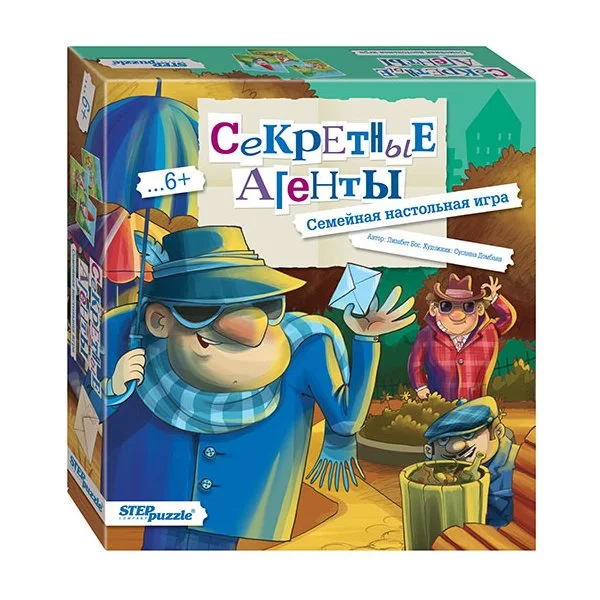 Секретные агенты