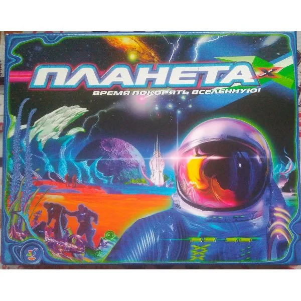 Планета Х