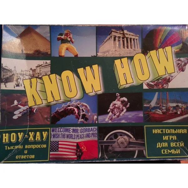 Know How