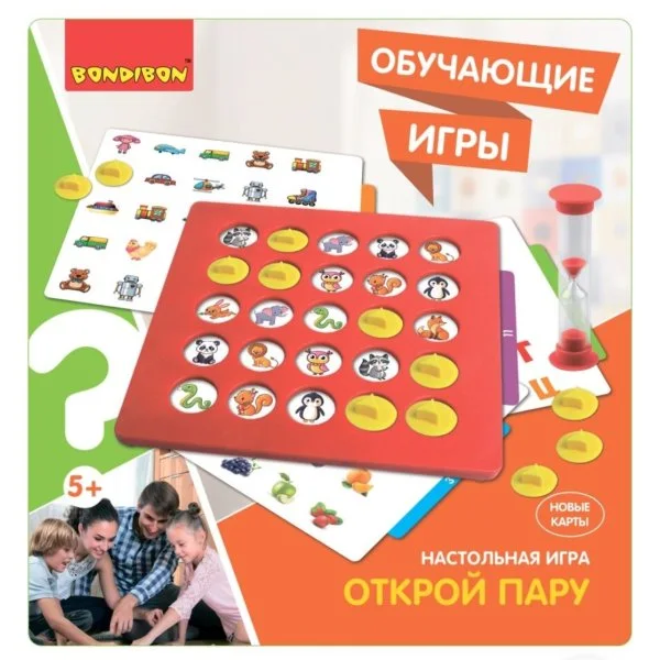 Открой пару