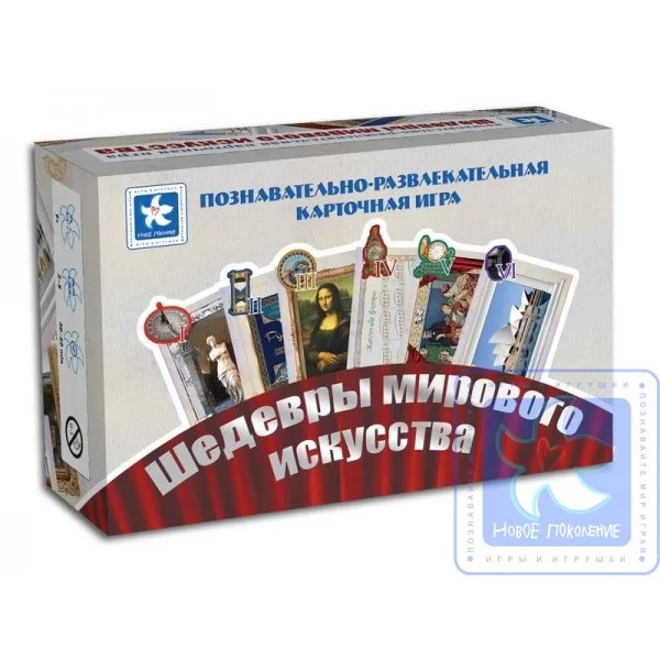 Шедевры мирового искусства