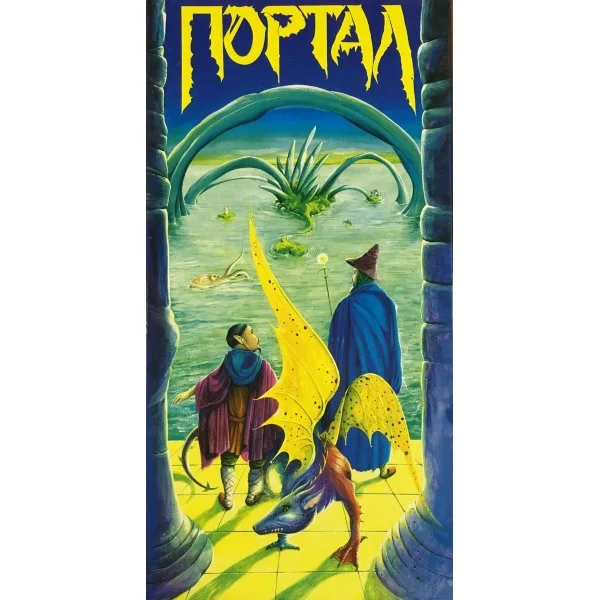 Портал