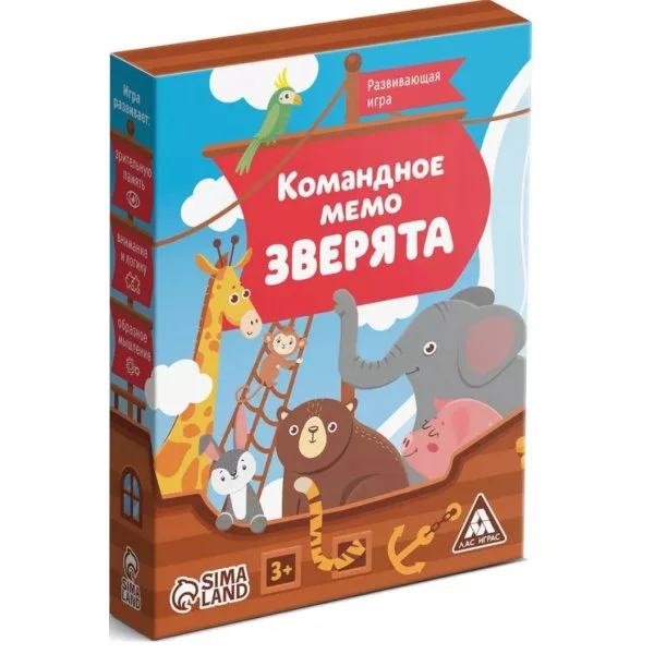 Командное мемо. Зверята
