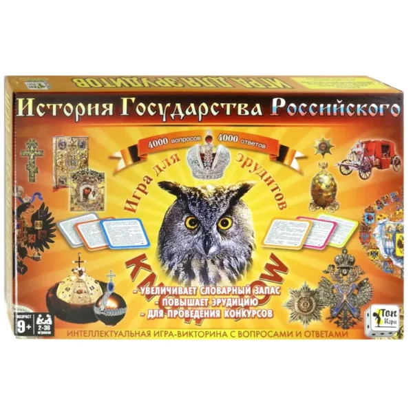 Эрудит. Часть 2