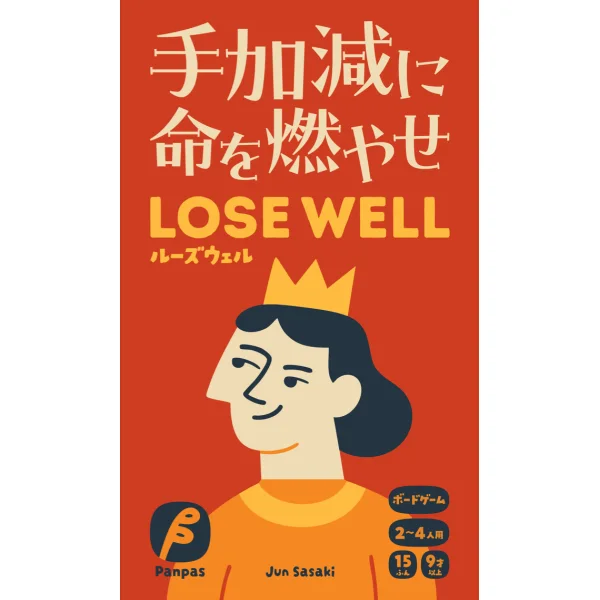 Lose Well
