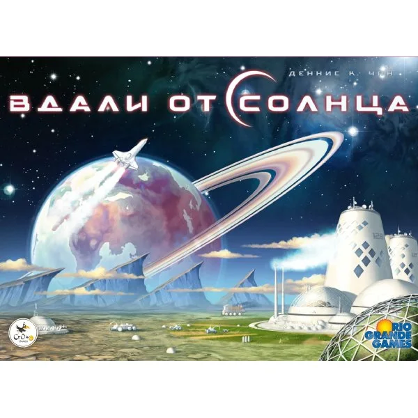 Вдали от Солнца