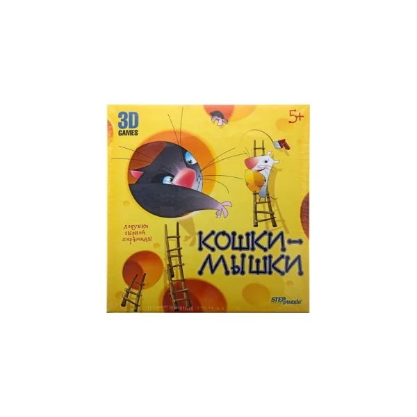Кошки-мышки. Ловушки сырной пирамиды