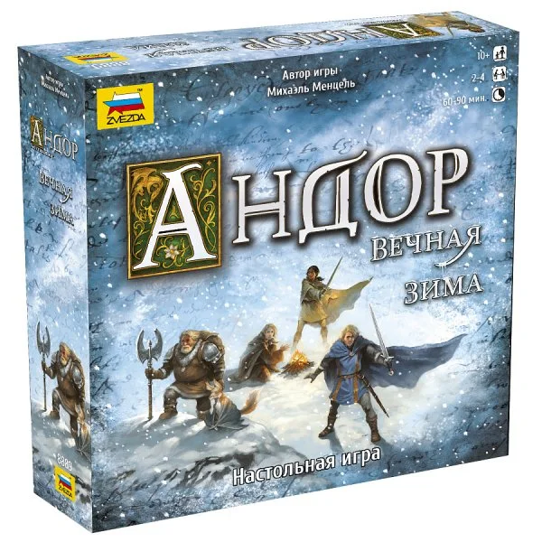 Андор. Вечная зима