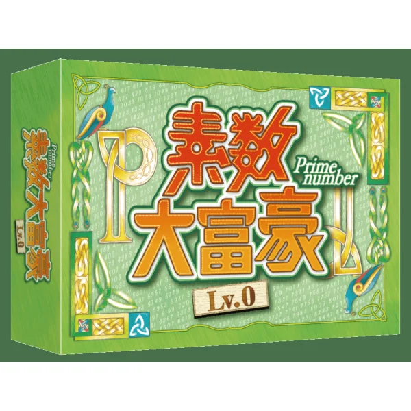 Prime Number Lv.0
