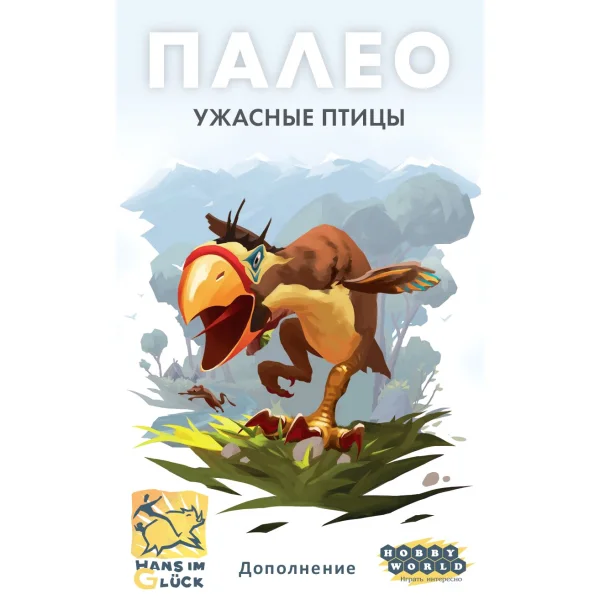 Палео: Ужасные птицы
