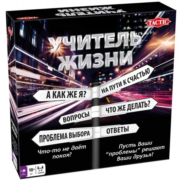 Учитель жизни