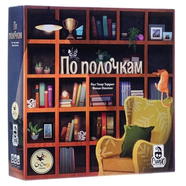 По полочкам