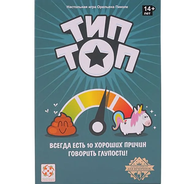 Тип Топ