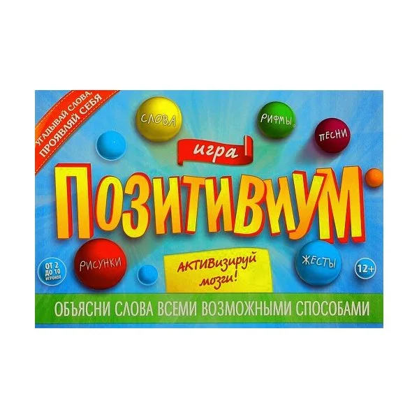 Позитивиум