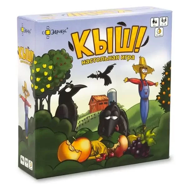 КЫШ!