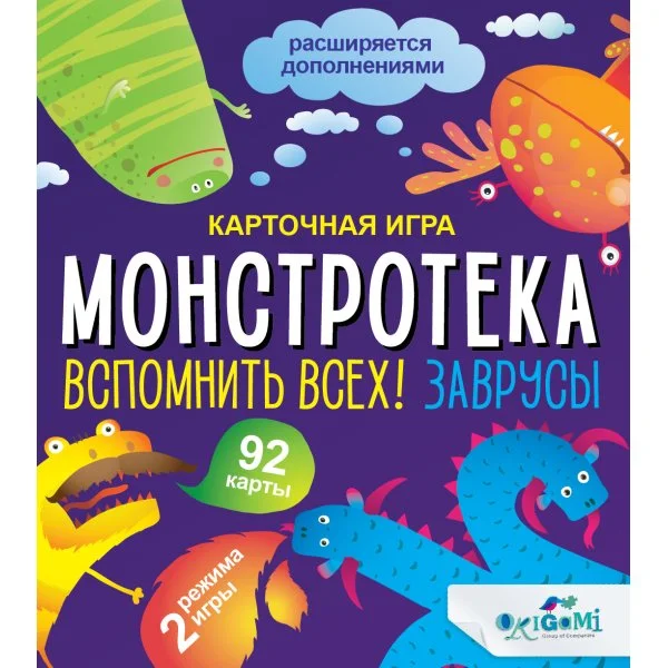Монстротека