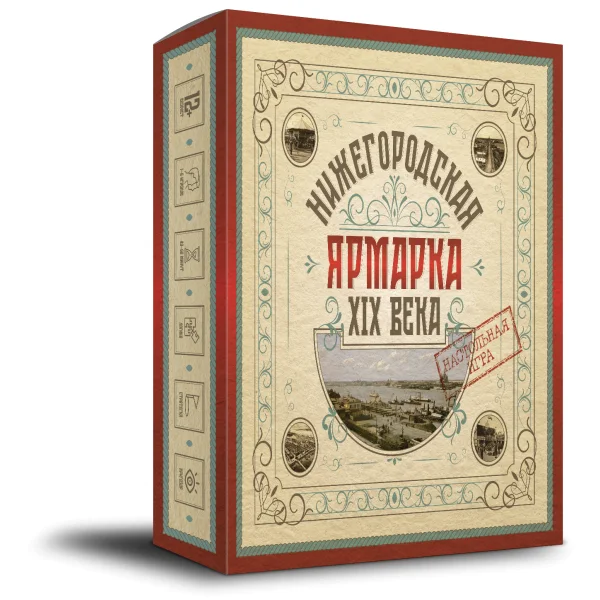 Нижегородская ярмарка