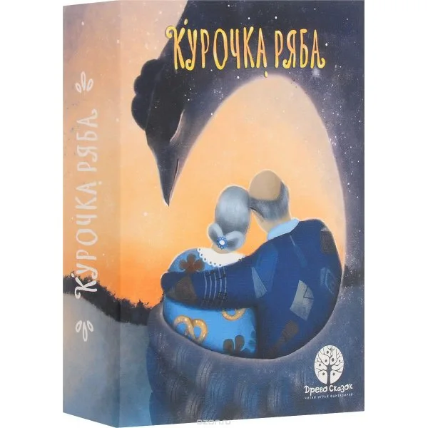 Древо сказок. Курочка Ряба