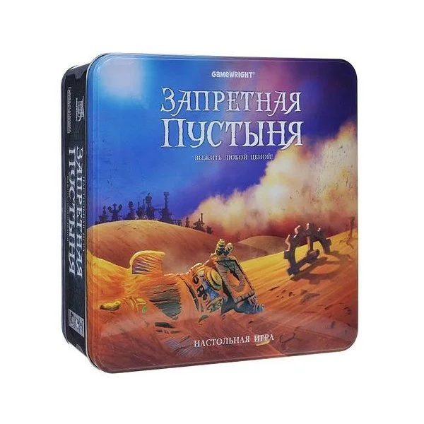 Запретная пустыня