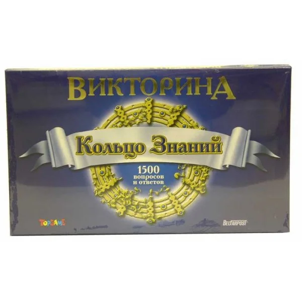 Кольцо знаний