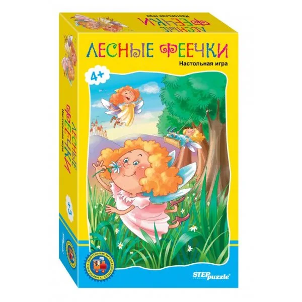 Дорожные игры. Лесные феечки