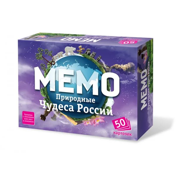 Мемо Природные чудеса России