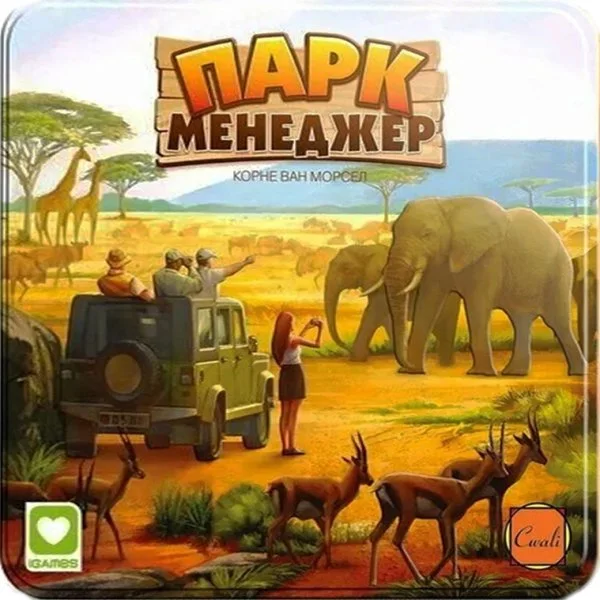 Парк Менеджер