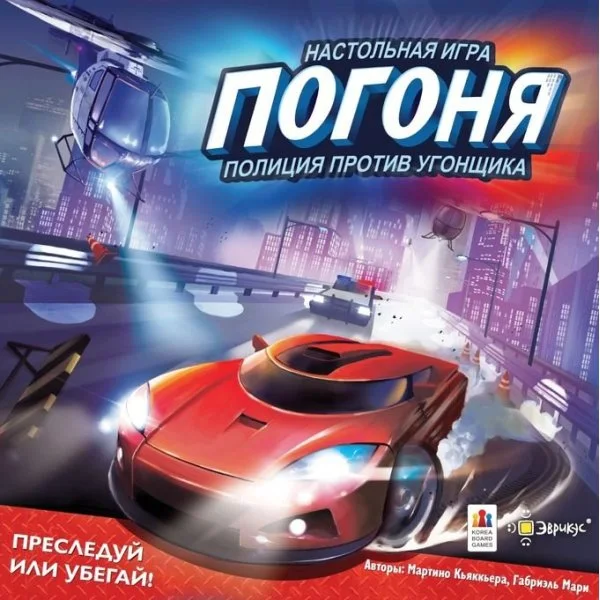 Погоня. Полиция против угонщика