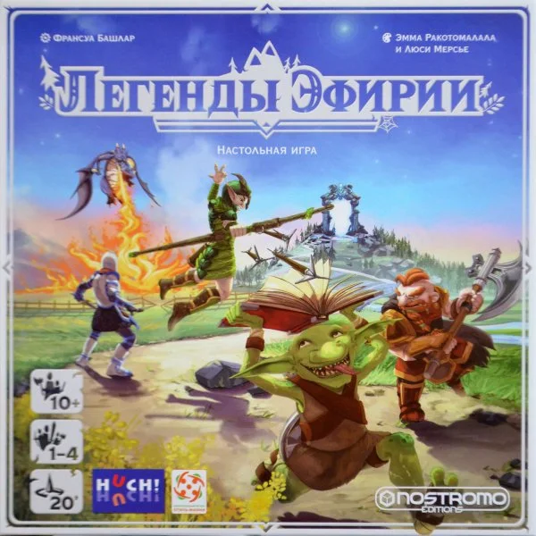 Легенды Эфирии