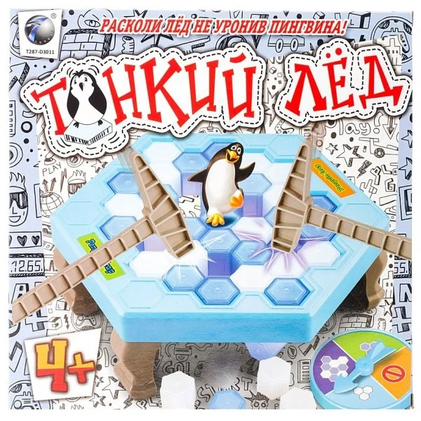 Тонкий лед