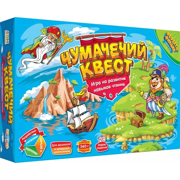 Чумачечий квест