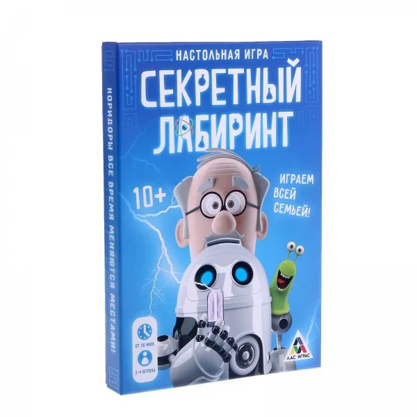 Секретный лабиринт