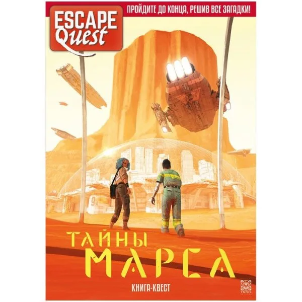 Escape Quest: Тайны Марса