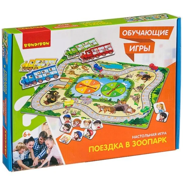 Поездка в зоопарк