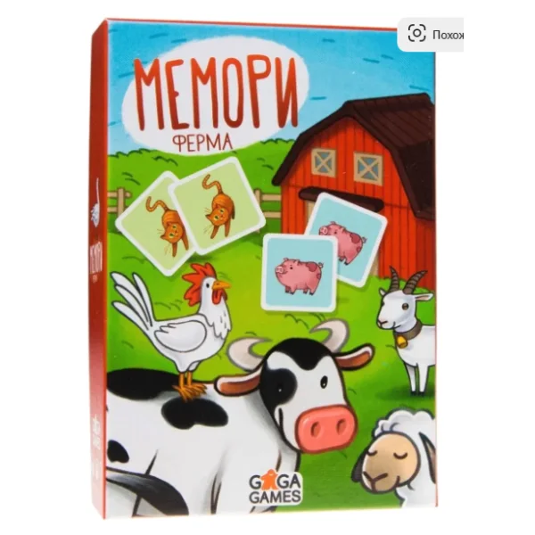 Ферма мемори