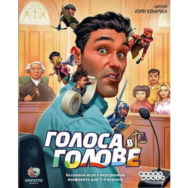Голоса в голове