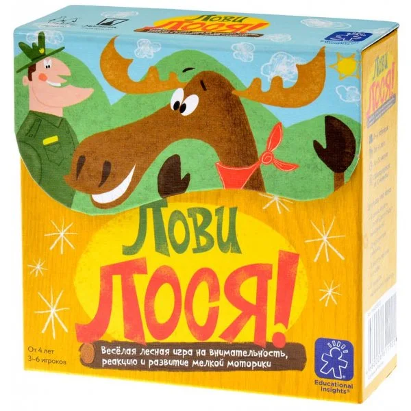 Лови лося!