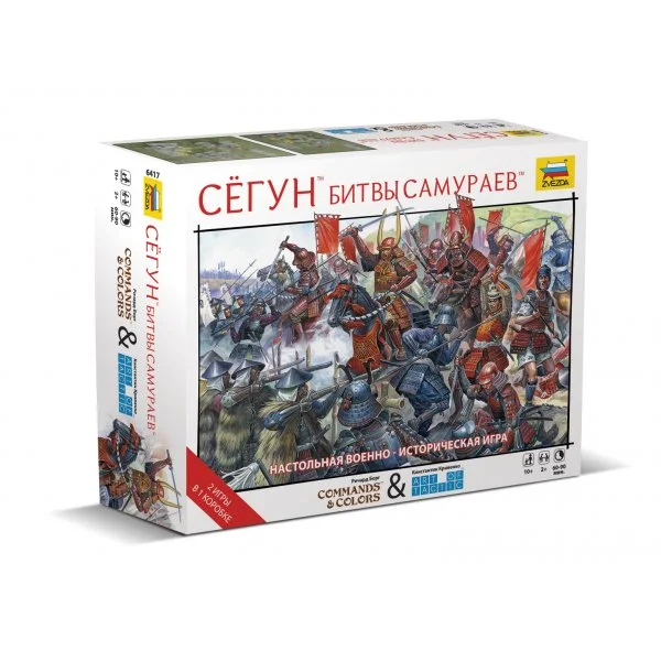 Сёгун. Битвы самураев