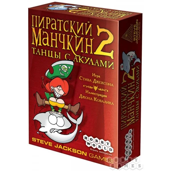 Пиратский Манчкин 2. Танцы с акулами