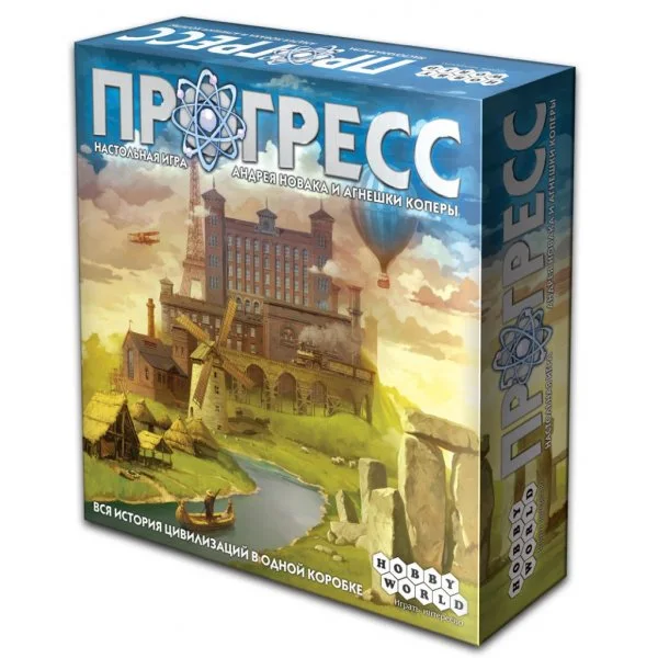 Прогресс