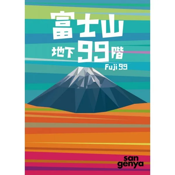 Fuji 99