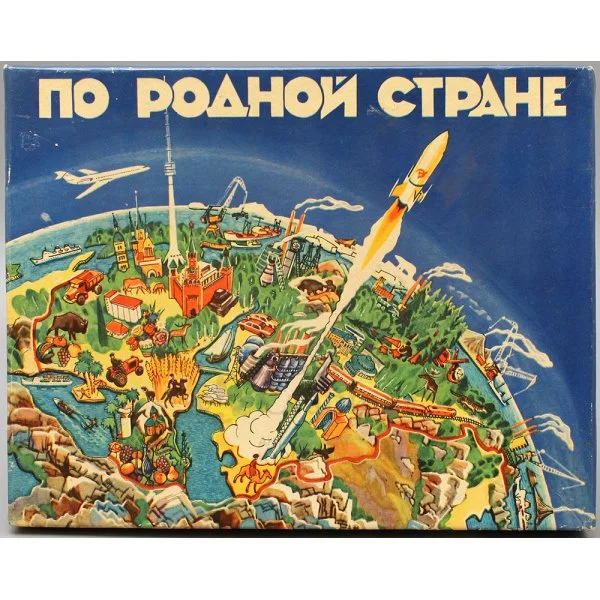 По родной стране