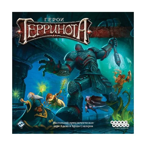Герои Терринота