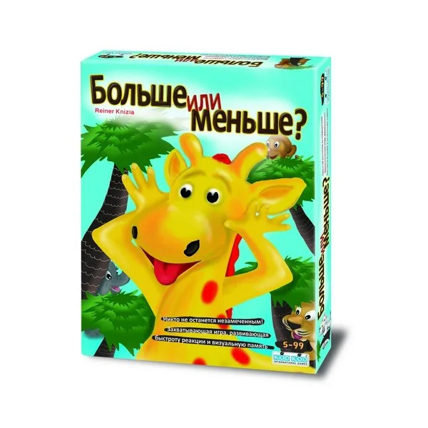 Больше или меньше?