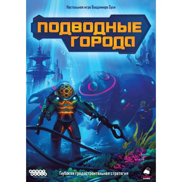 Подводные города