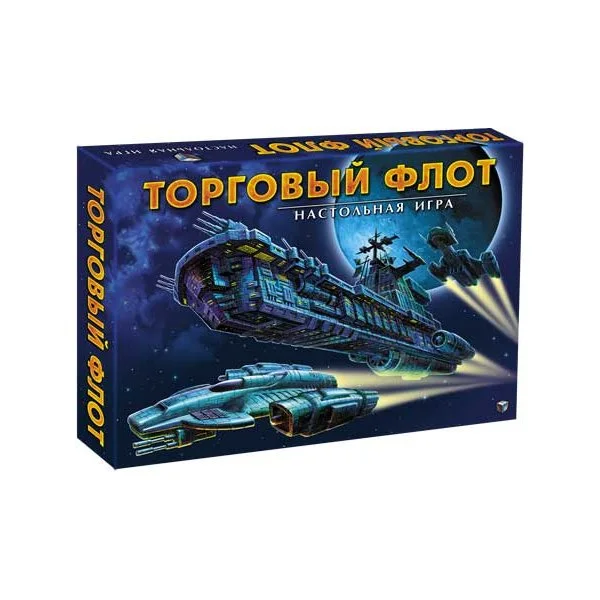 Торговый флот